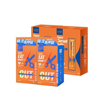 官網獨家【m2美度】超能馬甲錠(30錠/盒)x2+超能馬甲果凍(7入/盒)x2