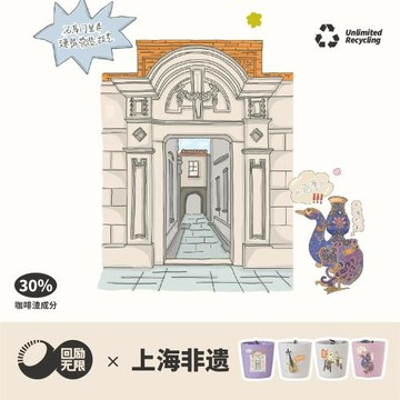 【上海非遺蜂鳥杯】個性高顏值文創環保咖啡渣杯迷你杯型輕量便攜