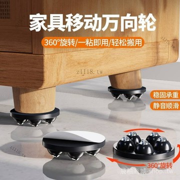 🎇可開發票✨可移動滑輪桌腳墊增高桌子沙髮茶幾底座墊高傢具靜音小萬嚮輪傢用#免運