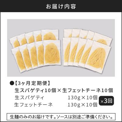 ふるさと納税 鹿児島市 生スパゲティ10個×生フェットチーネ10個