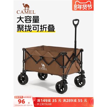camel露營車戶外折疊野營推車營地拖車野餐大容量拉快遞兒童可躺