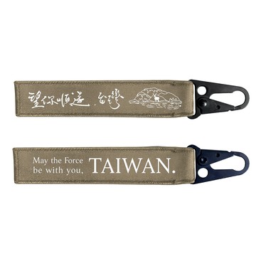 【望你順遂，台灣】MIT飛行飄帶（預購商品8月下旬出貨）