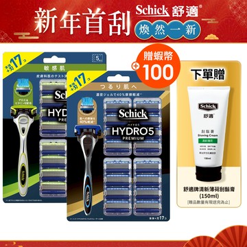 【Schick 舒適牌】水次元5 Premium刮鬍刀 痘痘敏感肌/保濕款 (1刀把17刀片) 效期皆在2028/08後