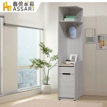 ASSARI-星螢1.3尺轉角櫃(寬40x深59x高203cm)