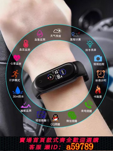【台灣公司 可打統編】2025新款智能手環男青少年多功能電子運動手表女款初高中學生鬧鐘