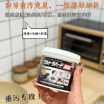 金屬拋光膏 金屬擦亮膏 金除鏽 白鐵膏 金屬清潔擦亮膏 除鏽拋光 不鏽鋼清潔膏 金屬拋光 拋光 清潔膏 不鏽鋼清潔膏