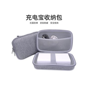 充電寶收納包手機移動電源保護袋數據線耳機包便攜數碼配件包防摔