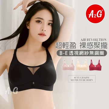 【A2G】隔日到貨【韓版Bra Top 小可愛、小性感】無痕內衣 會呼吸內衣 涼爽不悶熱 內衣 8001
