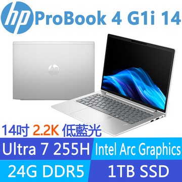 (商)HP ProBook 4 G1i 14 CJ3E5PT(Ultra 7 255H/24G/1TB SSD/W11P/2.2K/14吋)