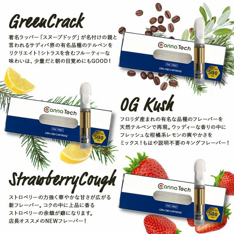 CBD＋CBN リキッド カートリッジ 50% 1g 電子タバコ ベイプ 使い捨て