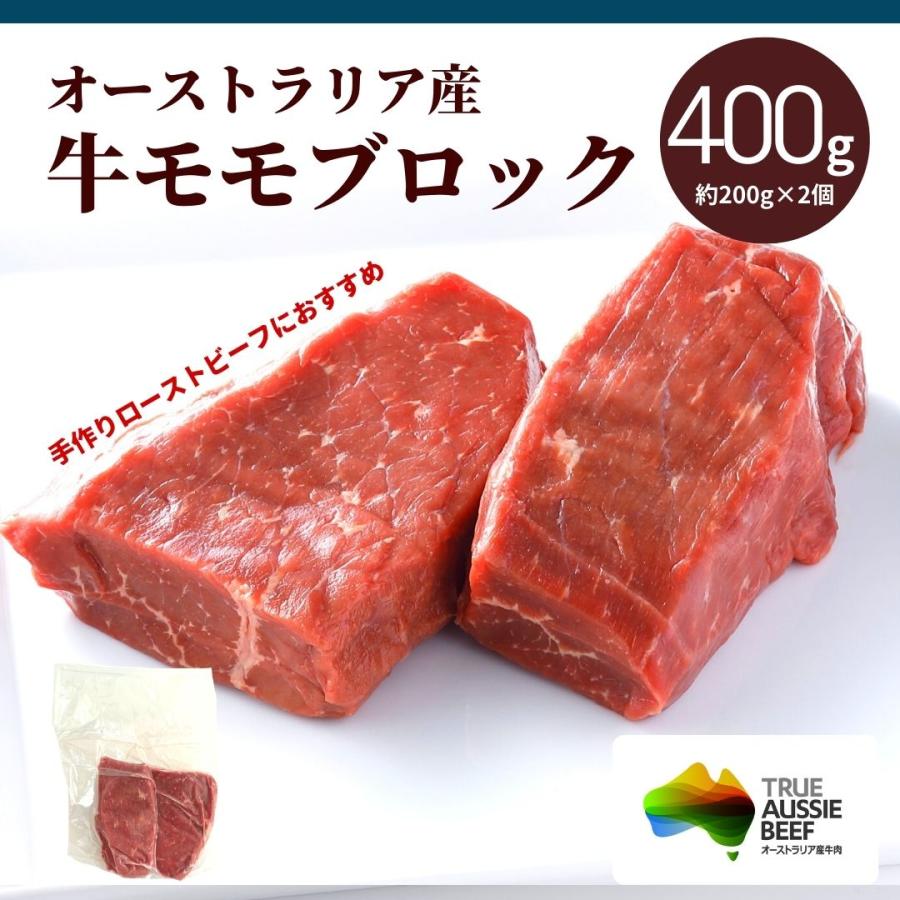 ローストビーフ用ブロック肉 高級国産牛 上州牛 塊肉 BBQ バーベキュー 焼肉 特撰赤身 モモ (500g)