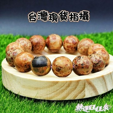 【台灣現貨】天然 財寶 龍宮 舍利 手珠 11-14mm 精品 擺件 飾品 轉運 開運 招財 招 好運 礦石 靈招