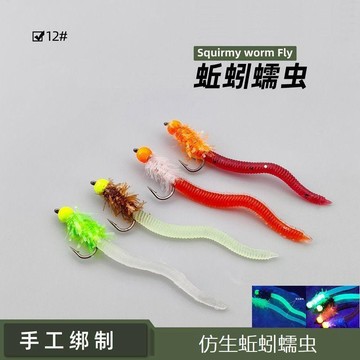 仿生蚯蚓 蠕蟲熒光 頭珠夜光 軀體沉水 若蟲飛蠅 路亞假餌 路亞飛釣假餌