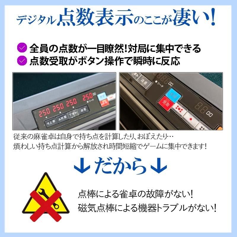 全自動麻雀卓 点数デジタル表示 麻雀卓 雀荘牌28ミリ 家庭用 座卓立卓