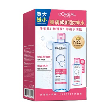 Loreal三合一卸妝潔顏水_保濕型加量熱銷組