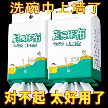 臺灣出貨👍廚房紙巾吸油吸水廚房專用紙巾超強去油擦手紙懶人抹佈幹濕兩用紙andoi