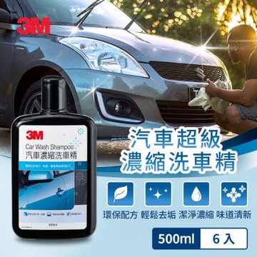 3M PN38000N 超濃縮洗車精500ml x6瓶(箱購家庭組)