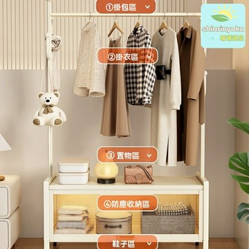 【移動收納王】落地衣帽架 掛衣架 衣架 臥室衣帽架 可移動 簡易安裝 床頭收納 結實承重 租房宿舍必備