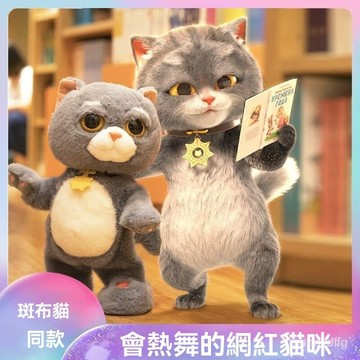 臺灣出貨 兒童玩具 仿真貓貓 毛絨玩具 斑布貓會動跳舞 音樂玩具 寶寶玩具 仿真唱歌音樂貓咪玩偶公仔兒童玩偶生日禮物