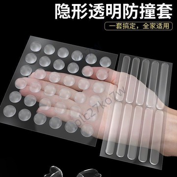 🔥優品五金🔥防撞貼家用門把手硅膠防撞墊櫃門靜音透明防撞條冰箱門防碰撞膠粒優選