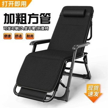 躺椅折疊午休午睡床家用休閑懶人靠背便攜陽臺沙灘折疊椅