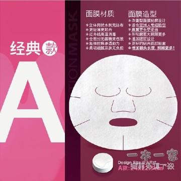 一次性面膜紙 純棉超薄無紡布壓縮面膜紙膜100粒DIY一次性全棉質帶眼簾省水 限時88折