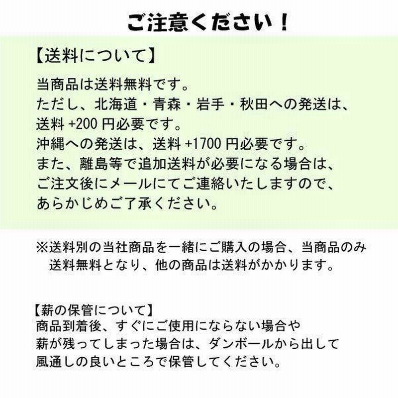 コナラ 薪 約0.53m3 軽トラ約0.8杯分 埼玉県比企郡より（
