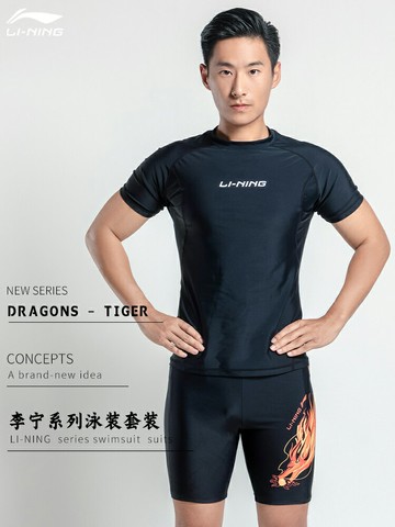 李寧男士泳衣套裝上衣泳褲泳鏡泳帽平角防尷尬游泳褲男款游泳裝備
