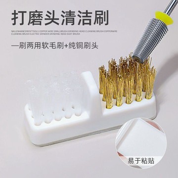 心隔日💥打磨機清潔刷 銅絲清潔刷電動打磨機美甲磨頭粉塵刷雕刻機清潔刷