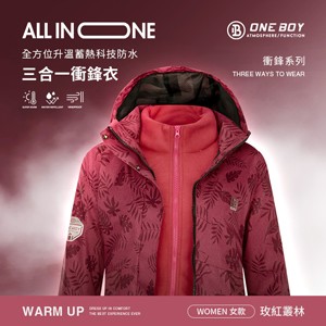 All in one全方位升溫蓄熱科技防水三合一衝鋒衣