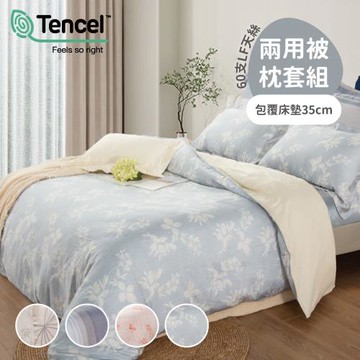 60支LF天絲萊賽爾四件式兩用被床包組-多款任選(雙人特大)