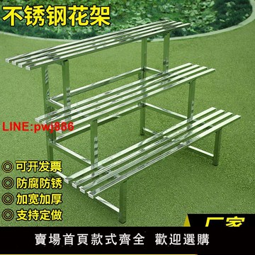 {台灣公司 可開發票}不銹鋼花架多層階梯式落地陽臺花架多肉花架子室內客廳室外花盆架