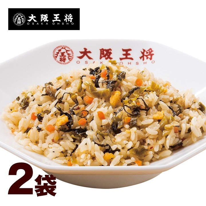 大阪王将高菜チャーハン 2袋入高菜の香りとパラパラ焼き飯の絶妙コラボ！炒飯ちゃーはん贈り物にも喜ばれ