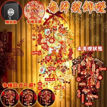 廟宇裝飾燈 發財掛飾 過年裝飾燈 過年掛飾燈 新年裝飾燈 新年裝飾擺件 廟燈 春節喜慶掛飾 庭院燈 社區裝飾 喜慶裝飾燈