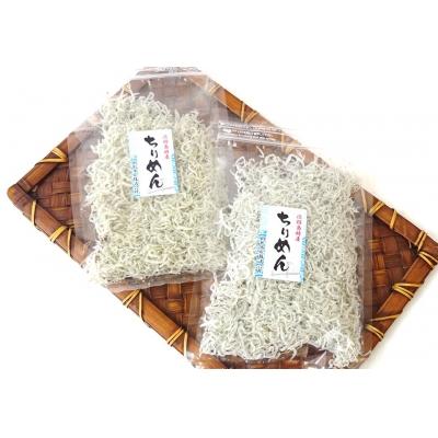 ふるさと納税 南あわじ市 山形水産のちりめん80g×2袋