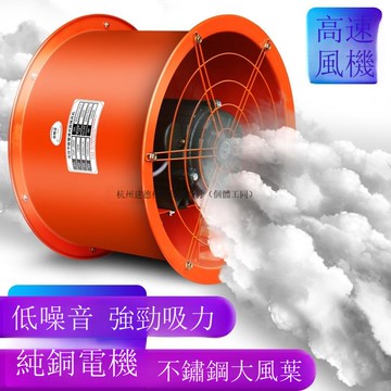 軸流風機工業排氣扇強力廚房排油煙排風扇靜音高速圓筒管道抽風機【DD1113001】