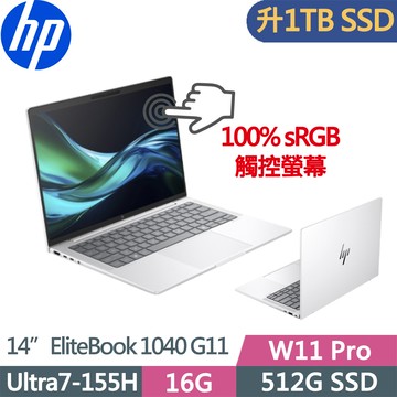 HP EliteBook 1040 G11 AQ5L6AT(Ultra7-155H/16G D5/1TB/IPS/W11P/14吋/三年保/觸控)特仕