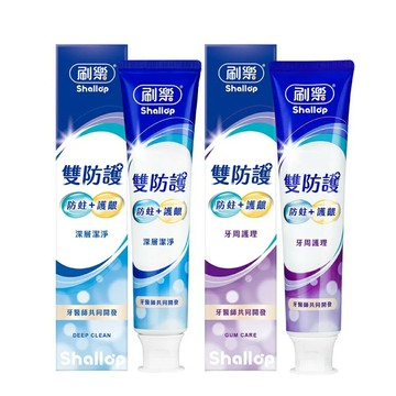 【醫護寶】刷樂-雙防護牙膏(牙周護理/深層清潔)140g 牙膏 防蛀 牙齦