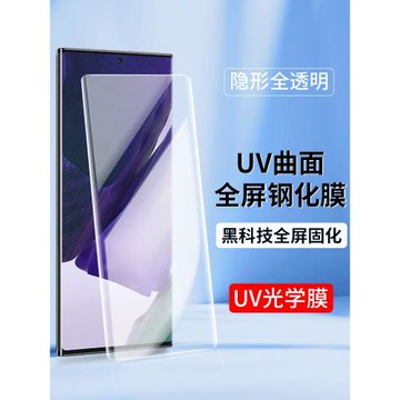 三星UV曲屏高清光學膜