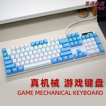 【真機械手感】機械鍵盤 遊戲鍵盤 電競鍵盤 有線鍵盤 發光鍵盤 87鍵 104鍵 青軸 紅軸 茶軸 多軸可選 亞馬遜熱銷 辦公遊戲兩用