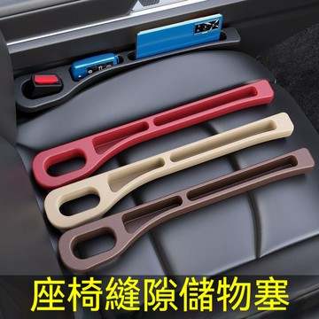 熱賣❤️座椅縫隙塞防漏條 車載車內用品 座椅收納儲物盒 改裝條通用大全 所有車型通用 汽車座椅縫隙條 汽車收納 車用收納