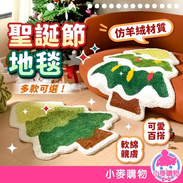 聖誕節地毯 地毯 聖誕地墊 仿羊絨地毯 仿羊絨地墊 聖誕節地墊 聖誕 聖誕節佈置 軟墊 腳踏墊【小麥購物】【C547】