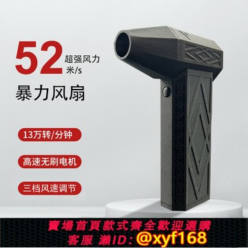 {保固一年 可打統編}暴力風扇手持吹風機13萬轉高速無刷渦輪涵道除塵吹吸兩用大功率型