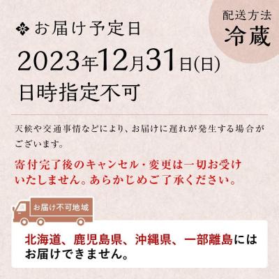 ふるさと納税 大府市 玉清屋 生おせち 玉手箱 和風一人前三段重 24品×3段(3人前) 冷蔵発送・12 31到着限定