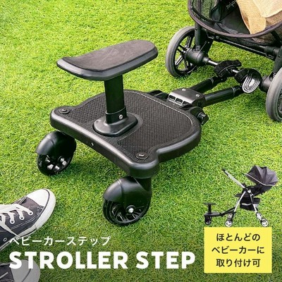 バギーボード 黒 ベビーカー ステップ 進ん ボード 2way サドル付き