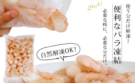 背わた処理済　大粒むきえび　1.15kg(正味重量1kg、約50～80尾)6回(隔月　1年間)・K226-60