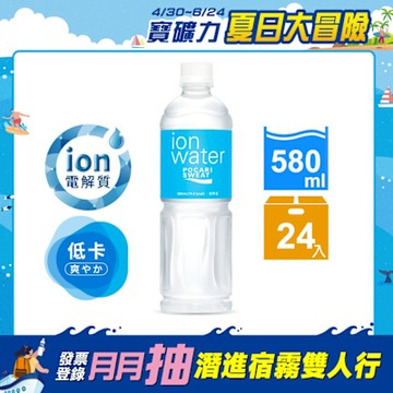 寶礦力水得ION WATER(580mlx24入)