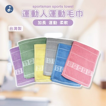 【OTOBAI】 運動毛巾 毛巾 純棉毛巾 健身 純棉 吸水毛巾 洗臉毛巾 健身毛巾 擦汗毛巾 擦手巾 擦臉巾 快乾毛巾