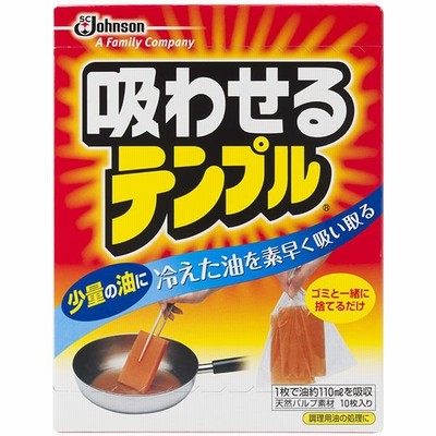 ジョンソン吸わせるテンプル 廃油処理剤（10枚入） ジョンソン