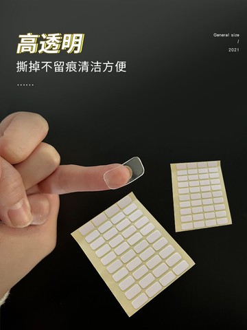 盲盒腳膠泡泡瑪特底座固定膠娃娃放倒貼手辦molly無痕透明雙面膠